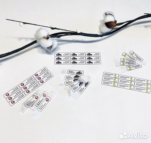 Бирки для одежды (термонаклейки в детский сад)