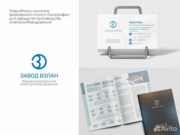 Разработка логотипа/Графический дизайн