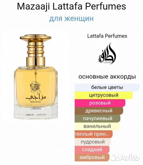 Парфюмированная вода женская