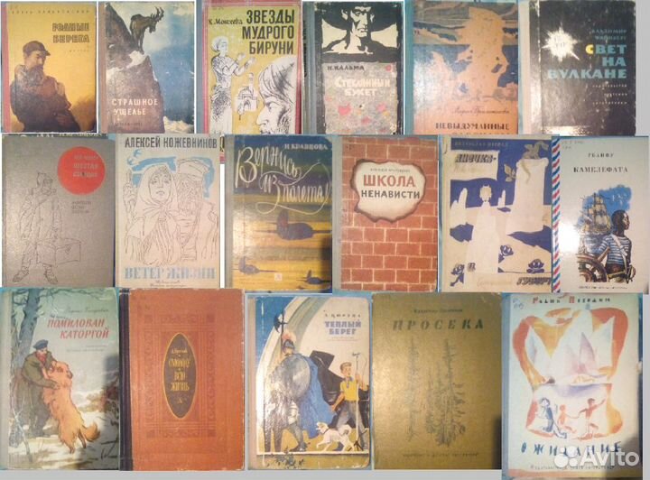 Книги родом из СССР