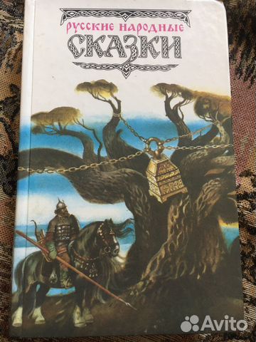 Книга сказок СССР