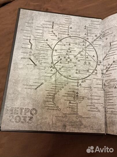 Книга Метро 2033 Дмитрий Глуховский