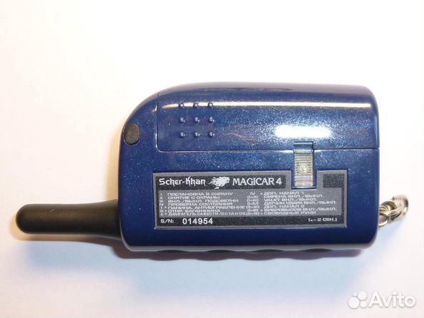 Брелок Scher-Khan magicar 4 новый