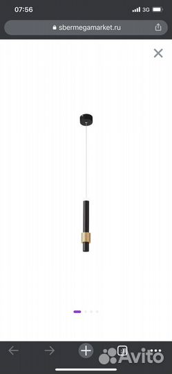 Светильник St Luce