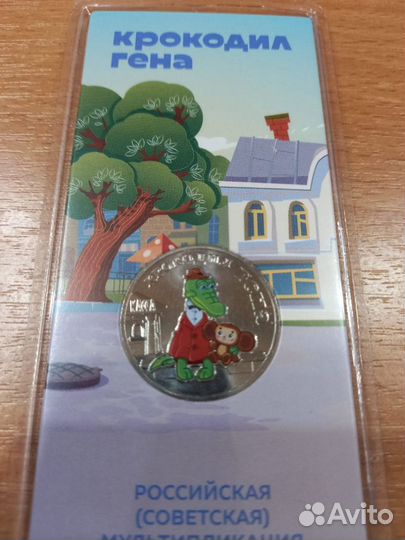 Монета Крокодил Гена и Чебурашка мультипликация