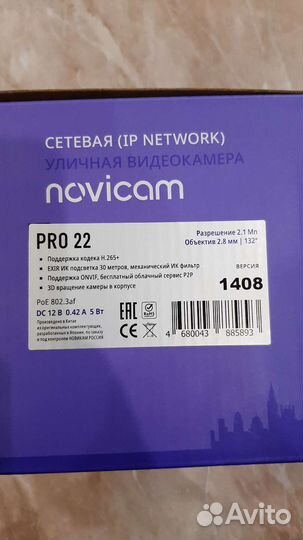Камера видеонаблюдения Novicam PRO 22, IP 2 Мп
