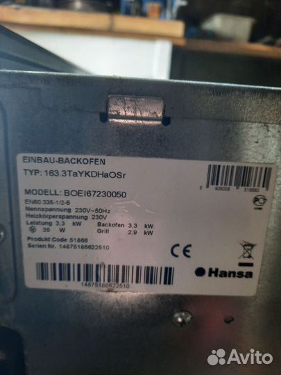Духовой шкаф Hansa