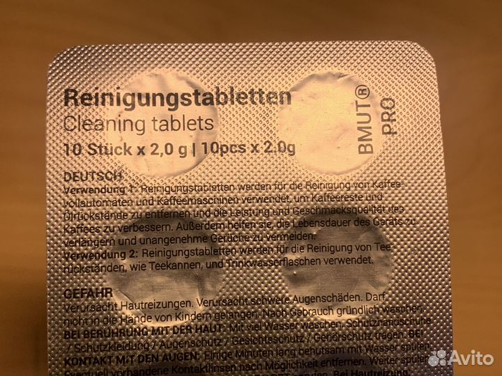 Таблетки для чистки автоматической кофемашины