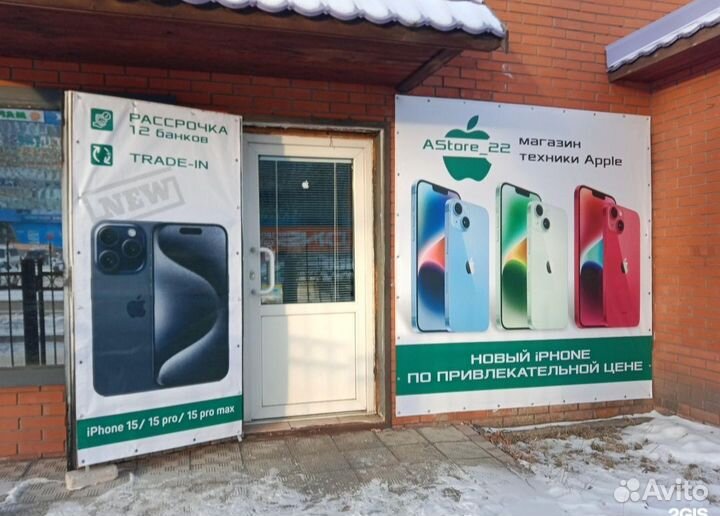 iPhone 15 Pro Max, 256 ГБ