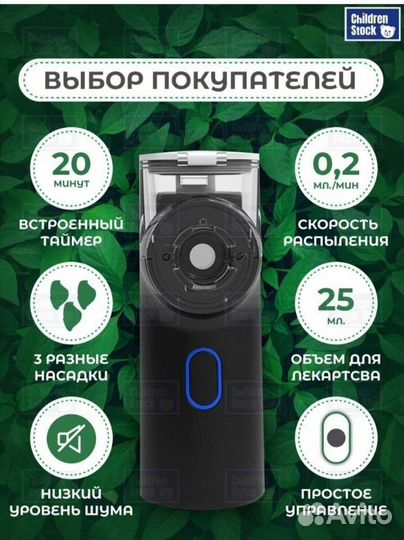 Ингалятор небулайзер