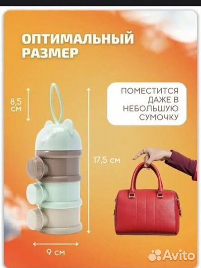 Контейнер для детской смеси