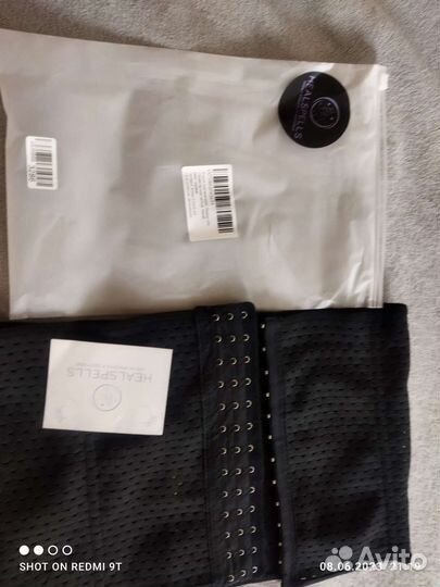 Утягивающий пояс