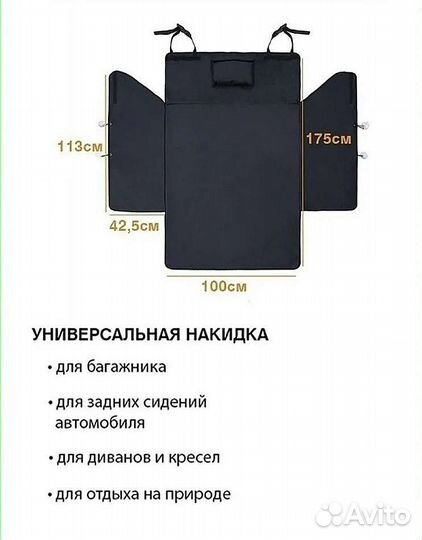 Автогамак для перевозки собак