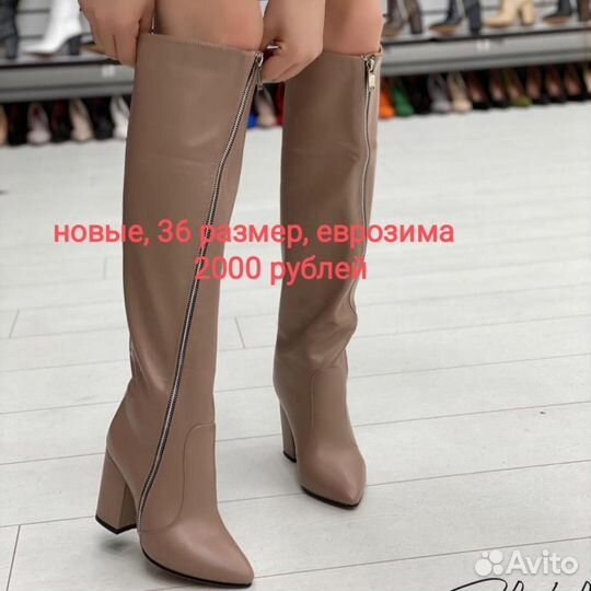 Сапоги еврозима новые