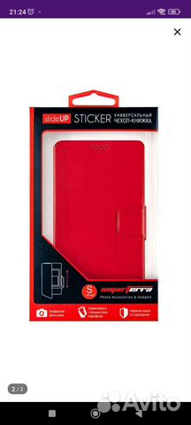 Чехол-книжка универсальный S