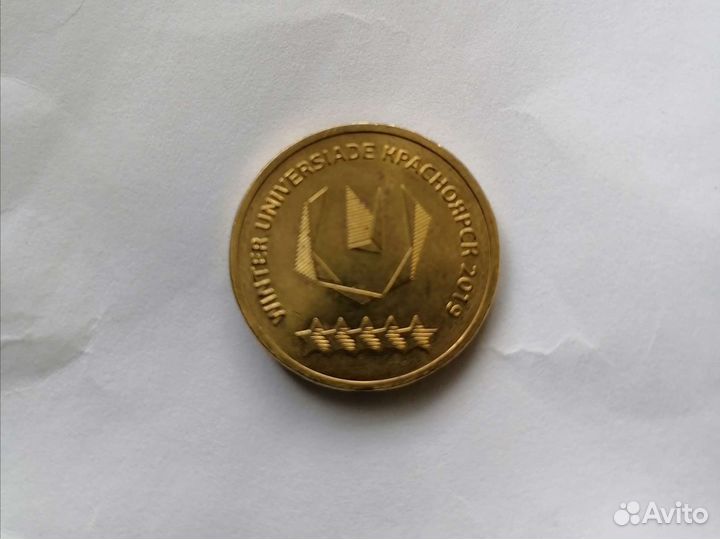 Монета winter universiade красноярск 2019