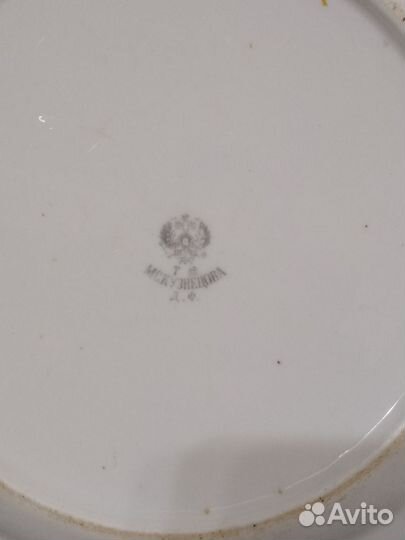 Старинная тарелка ф - ка Зацепина