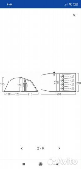 Новая Палатка 4-местная Outventure Trenton 4