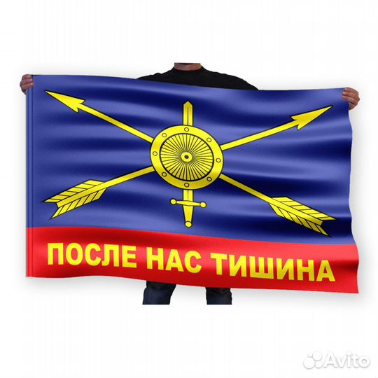 Флаг рвсн фиолетовый