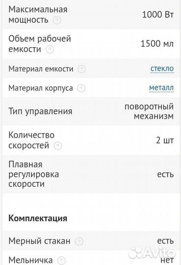 Блендер стационарный centek 1300