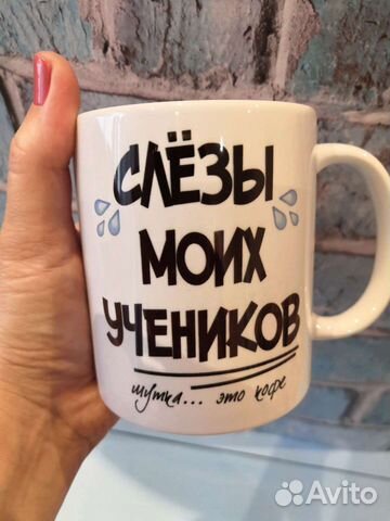 Кружка учителя