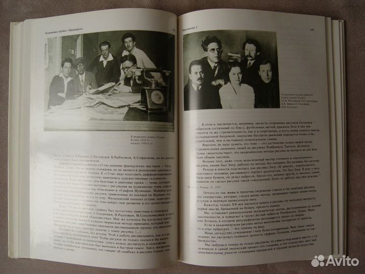 Книга Художники группы 