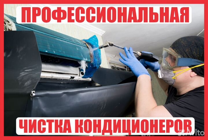 Ремонт и обслуживание кондиционеров