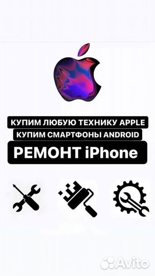 Шлейф нижний iPhone 8 plus