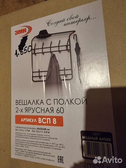 Вешалки,этажерки для обуви