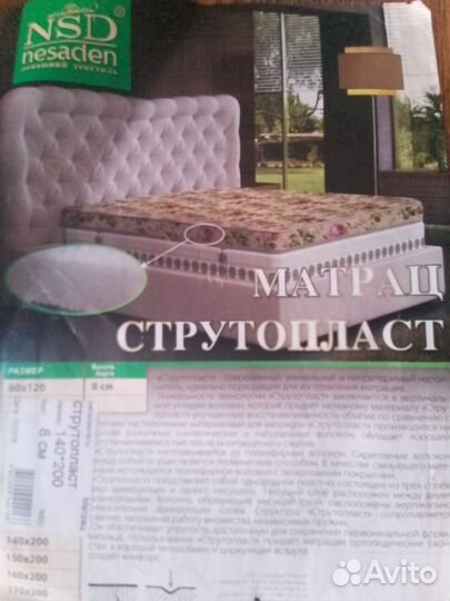 Матрас 140х200