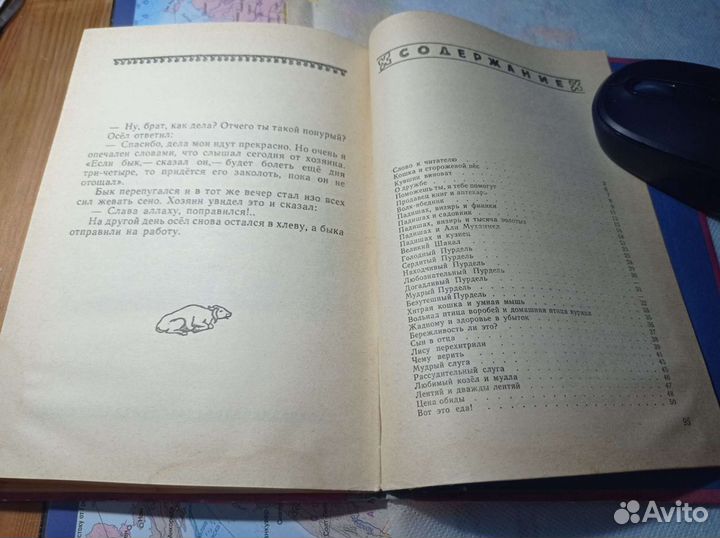 Было или не было