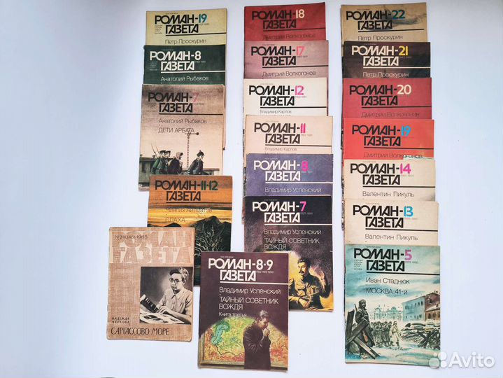 Роман газета 1965-1992 годы 19 выпусков
