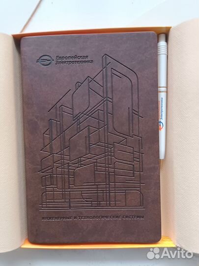 Ежедневник