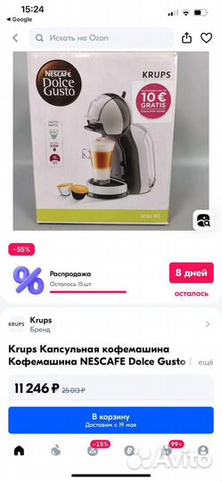 Кофемашина krups