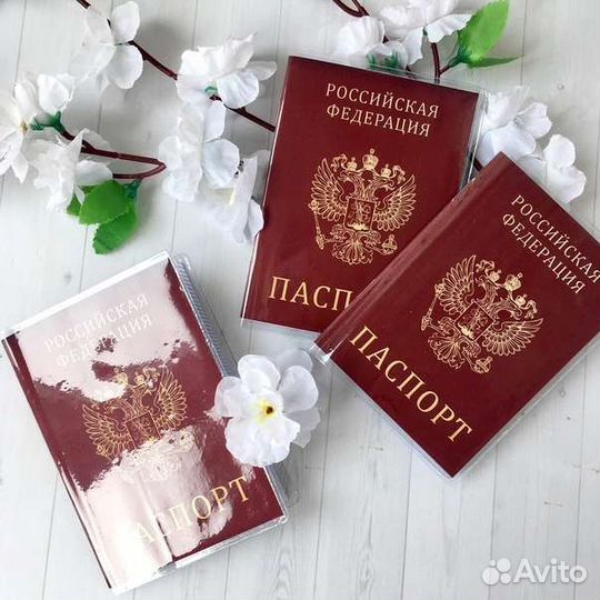 Детские документы