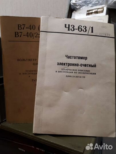 Оценим атс Осциллограф Частотомер Радиостанции