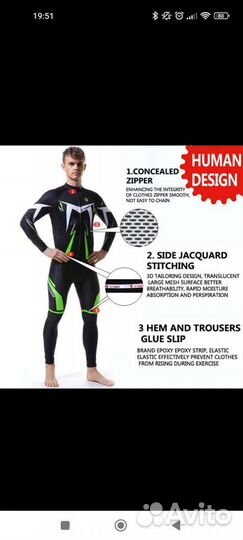 Костюм для велоспорта