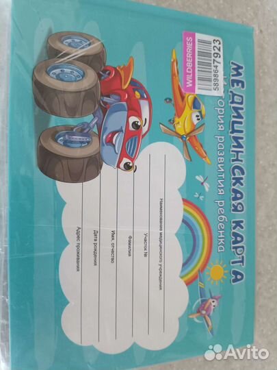 Медицинская карта 026у