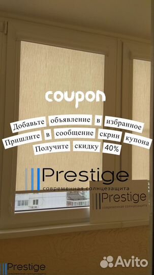 Рулонные шторы, кассетные от производителя