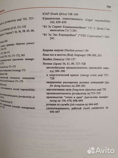 Основы менеджмента Мескон, Альберт, Хедоури