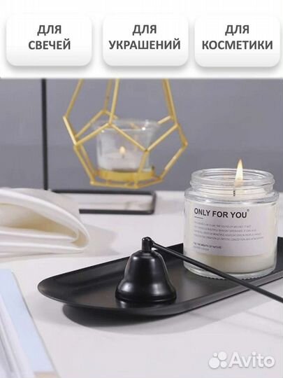 Декоративный поднос для свечей и под украшения