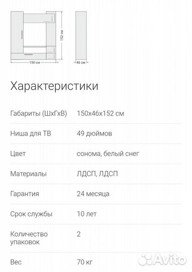 Стенка
