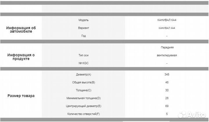 Диски тормозные передние KIA Carnival 4 KGC RS