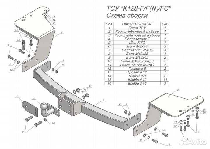 Фаркоп Kia Carnival 3 (VQ) (Leader +)