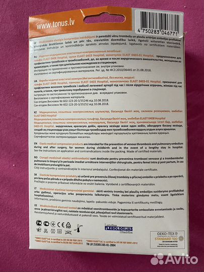 Компрессионные чулки