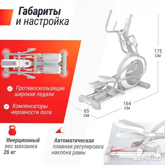 Эллиптические тренажеры/ Профессиональный подбор