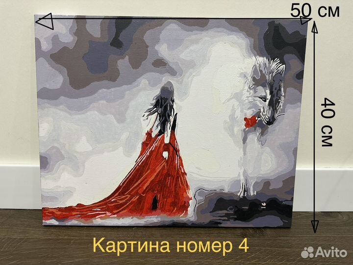 Готовая картина по номерам