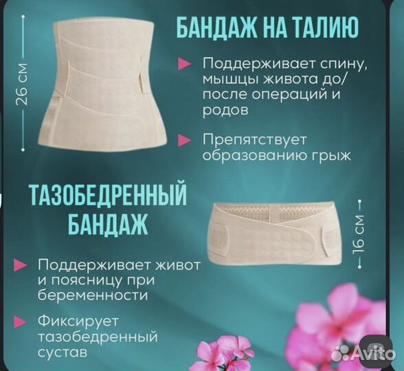 Бандаж послеродовой Ortо-Support