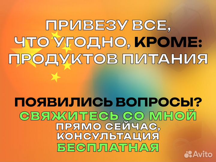 Товары из Китая. Байер. Poizon. 1688. Посредник