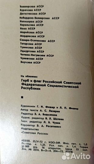 Набор советских открыток СССР